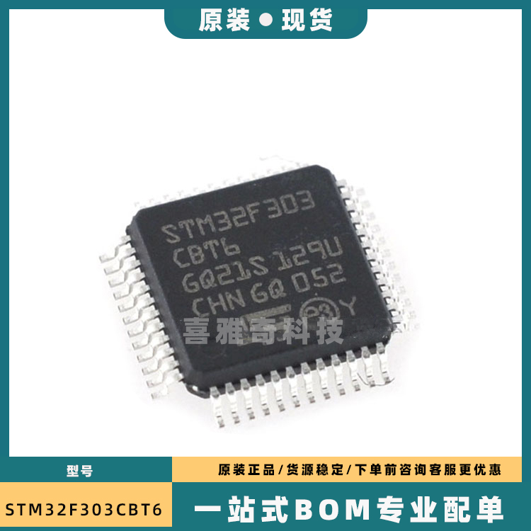 全新STM32F303C8T6/CBT6/CCT6/RBT6/RCT6/RET6/VCT6/VBT6/Z/VET6