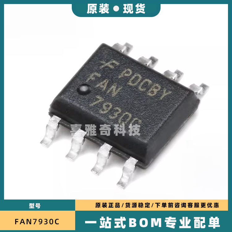 原装正品 贴片 FAN7930C SOP-8 控制器芯片 PFC CCM 0.5/-0.8A