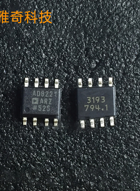 AD8138A 8221 8226 8512 8541 8552 8561 8572 8616 AR ARZ SOP8