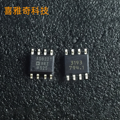 AD8138A 8221 8226 8512 8541 8552 8561 8572 8616 AR ARZ SOP8