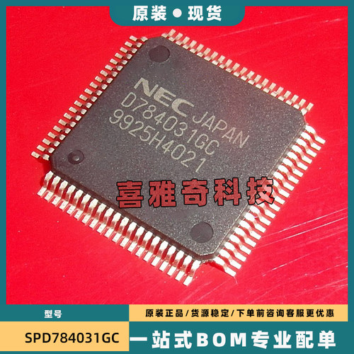 D784031GC UPD784031GC-8BT QFP-80 全新原装进口 现货