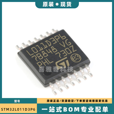 STM32L011D3P6TR STM32L011D4P6TR TSSOP-14 ARM微控制器-单片片
