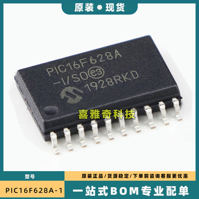 LTC3827EG-1 ~ PIC16F628A-I/SO e3 ~ D70320L-8电子原装器件