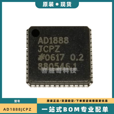 全新原装AD1884JCPZ 1888JCP 1984AJCPZ 1986AJCP-REEL 贴片QFN48
