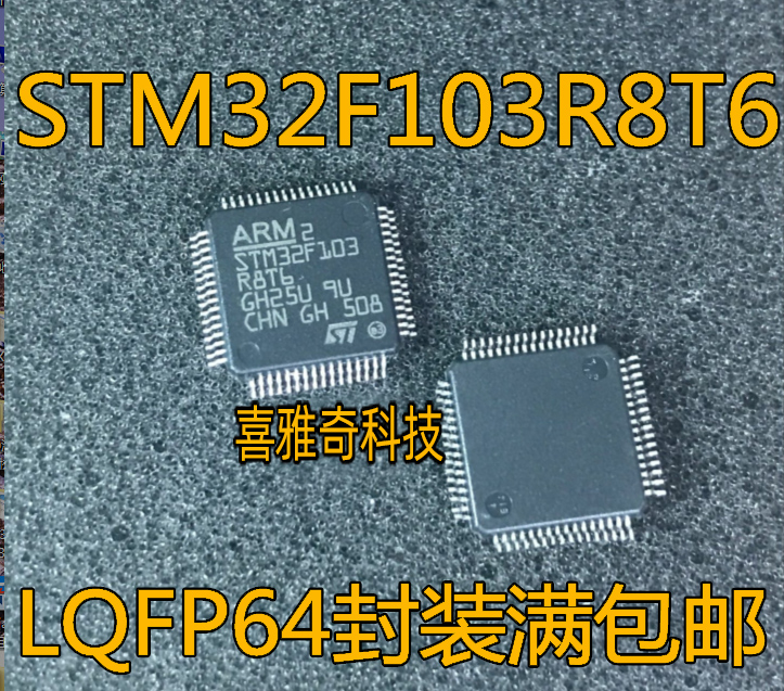 STM32F103RCT6 RET6 RBT6 R8T6 RDT6 RFT6 C8T6 CBT6 C6T6A GD