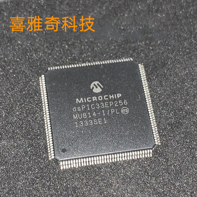 DSPIC33EP256MU814-I/PL DSPIC33EP256MU814-E/PL TQFP配单