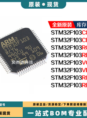STM32F103C8T6 CBT6 RCT6 RET6 VGT6 VET6 ZET6 32位微控制器GD32
