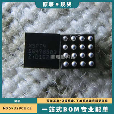 NX5P3290UKZ NX5P3290印丝X5PT4 XSPT4 BGA-16 全新原装