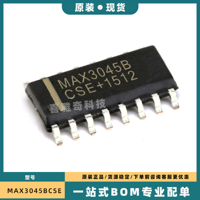 全新原装MAX3030 3042 3045 3093 3097EESE ECSE BESE BCSE SOP16