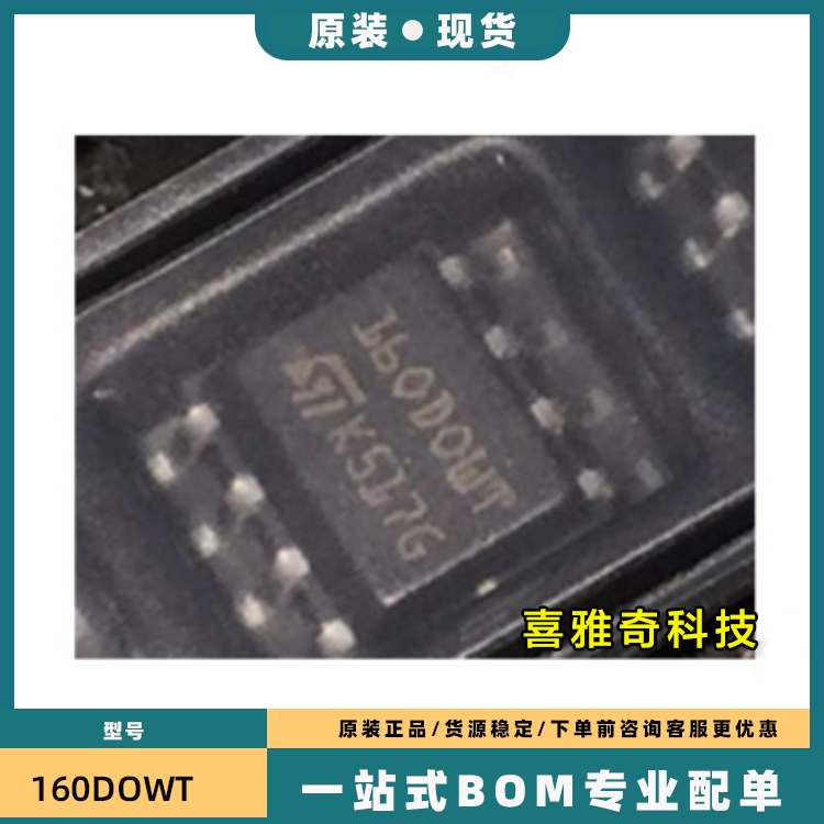 M35160 160DOWT 160DOWQ 160D0WQ 160D0WT 宝马汽车仪表调表芯片