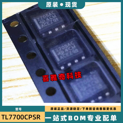 TL7700CPSR TL7700CPS 丝印T7700 电压监控器 封装SOP8 全新原装