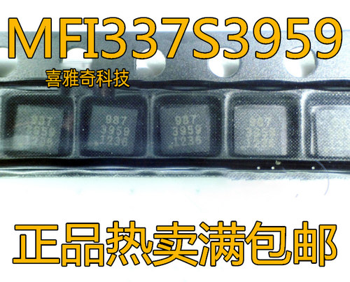 全新原装APN337S3959 MFI337S3959 印字3959 贴片QFN8 苹果IC芯片