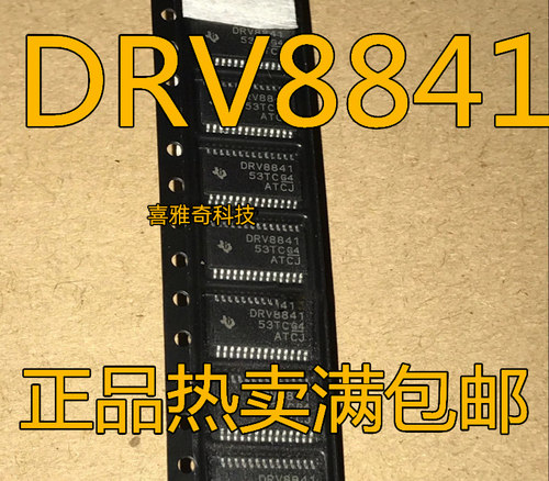 DRV8841 DRV8841PWP DRV8841PWPR 电机驱动芯片 全新原装