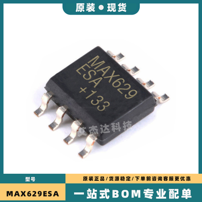 MAX627 629 6301 640 666 667 680 682 709 7400 749ESA CSA SOP8