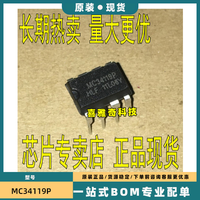 全新 MC3423P1 MC34151P MC34119P MC34262P MC33063API