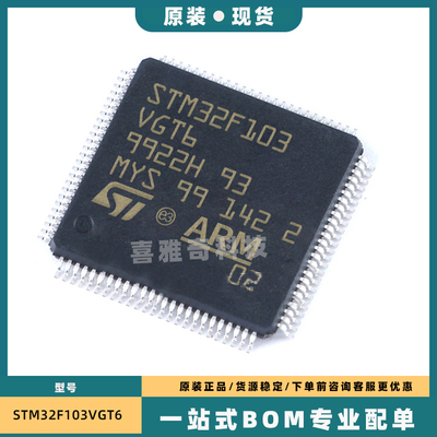 STM32F103VCT6 VDT6 VET6 VGT6 V8T6 VBT6 VC VE ZET6 ZCT6 ZGT6
