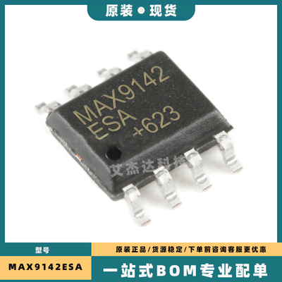 MAX913 921 9203 9142 922 923 932 941 942 961 962ESA CSA SOP8