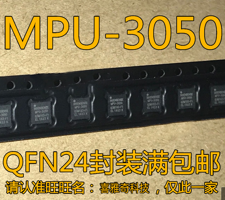 MPU6050 3050 6000 6052C 6500 6515 6881 9250 QFN24传感器芯片A