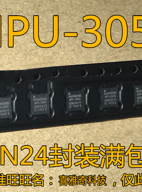 MPU6050 3050 6000 6052C 6500 6515 6881 9250 QFN24传感器芯片A