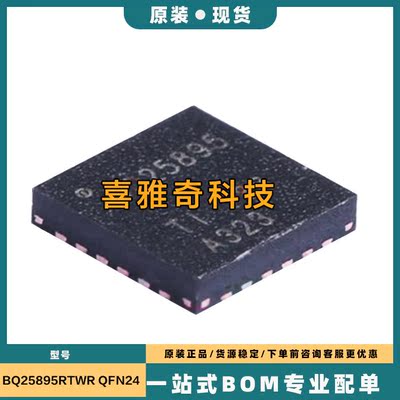 BQ25601D 25890 25890H 25892 25895 25896 RTW/RTWR DRTW/DRTWR