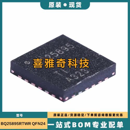 BQ25601D 25890 25890H 25892 25895 25896 RTW/RTWR DRTW/DRTWR