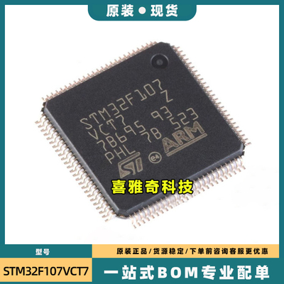 AT32F407VGT7 AT32F407VCT7 替代 STM32F107VCT6 全新 原装 现货