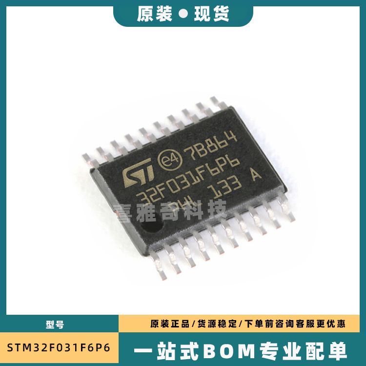 全新STM32F070F6P6 32F031F4P6 F4P7 32F031F6P7 32F042 TSSOP20