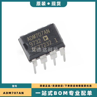 全新 AD823AN AD584JN ADM707AN AD708JN NE612 LM709CN8 MN3005