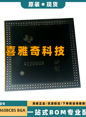 OMAP4460BCBS 4460BCBS BGA 全新现货