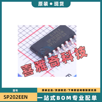 全新 SP202EEN SP232EEN SP3232EEN-L/TR 贴片SOP-16 RS232收发器