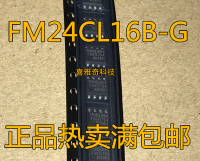 原装FM24CL04B-G FM24CL04BG FM24CL04-G GTR FM24CL16B 贴片SOP8