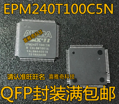 全新EPM240T100C5N EPM1270T144C5N EPM570T100I5N EPM570T100C5N