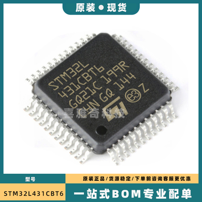 STM32L071CBT6 072 073 081 412 431 433 443 CZT6 CCT6 LQFP48