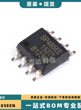 SP485REN RCN 1485EEN 1490ECN 1486EMN 708SE 706SEN SCN SOP8