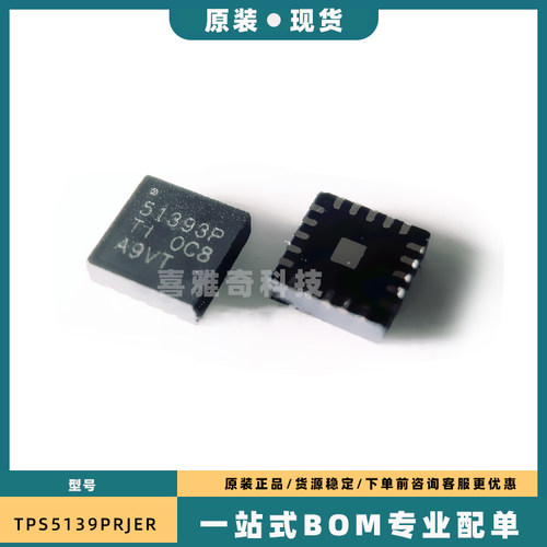全新原装 TPS51393PRJER QFN TPS51393PRJER现货丝印51393P