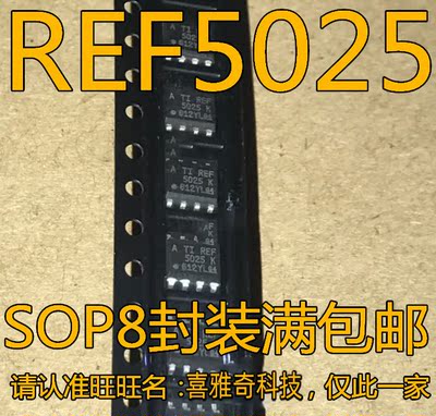 REF 5010 REF5020 REF5025 REF5030 IDR AIDR 精密电压基准IC