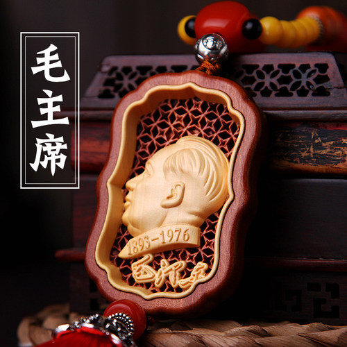 毛主席头像木雕后视镜汽车挂件