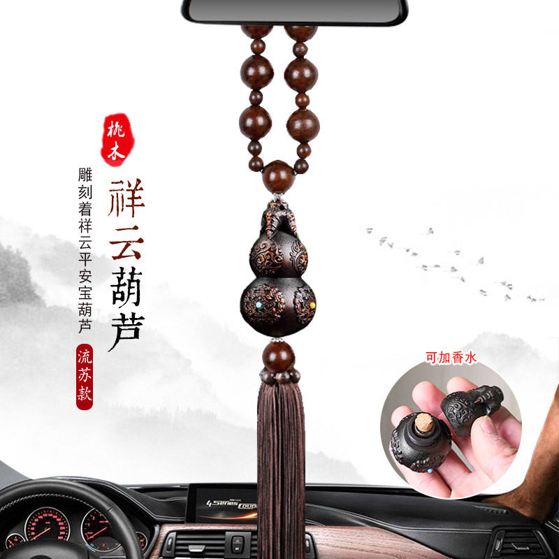 招财汽车挂件桃木葫芦流苏后视镜