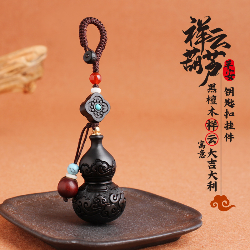 高端创意葫芦钥匙扣创意手工平安