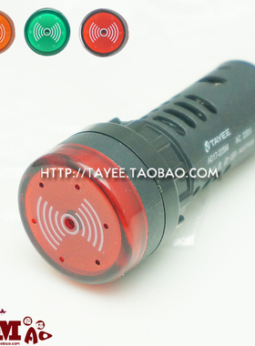 24v闪光蜂鸣器报警器12v天逸AD17-22SM间断讯响tayee电子带灯220V