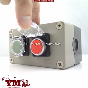 成套22mm两孔位按钮开关操作控制盒启停复位点动防水盒保护罩