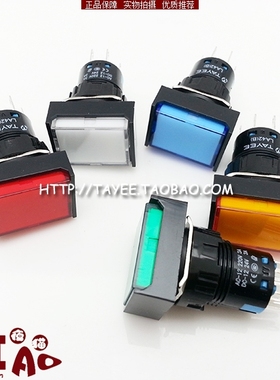 tayee上海天逸16mm矩形带灯按钮开关LA42(B)PSDJ-11/22自锁按钮