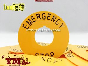 22mm急停圈上海天逸tayee按钮开关标志圈J-I急停标牌警告圈30mm