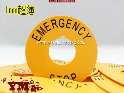 22mm急停圈上海天逸tayee按钮开关标志圈J-I急停标牌警告圈30mm