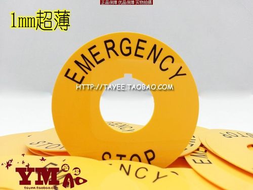 22mm急停圈上海天逸tayee按钮开关标志圈J-I急停标牌警告圈30mm - 封面