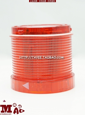 上海天逸LED警示灯报警灯JD701-L01R024红色光组件常亮24v