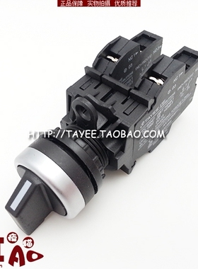 上海天逸22mm两位选择开关LA42X29-22/B两档旋钮转换开关两开两闭