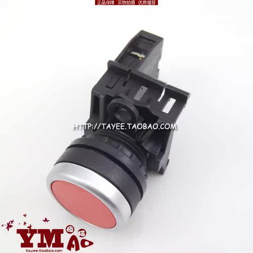 正品上海天逸22mm自锁按钮LA42PS-10/R启动开关一常开红色