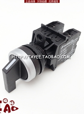 上海天逸22mm两档开关LA42XL2-11/B长柄选择开关两位开关一开一闭