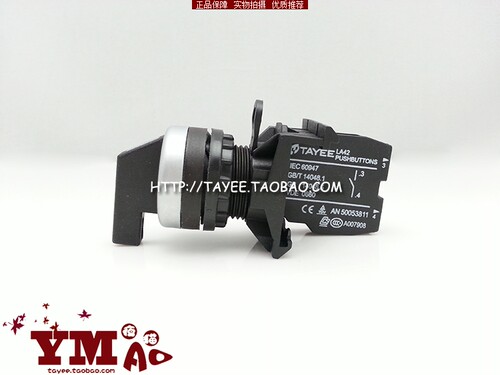上海天逸22mm两档旋钮开关LA42XL2-10 01长柄两位选择开关iec609